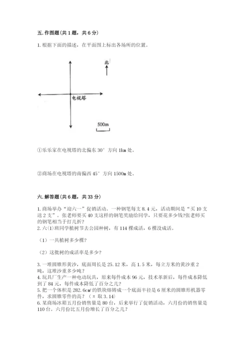 小学六年级下册数学期末卷带答案ab卷.docx