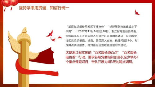 简约党政大气渐变学习贯彻二十大精神PPT模板