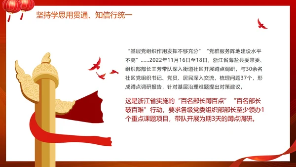 简约党政大气渐变学习贯彻二十大精神PPT模板