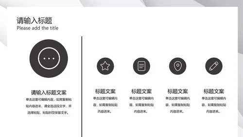 灰色极简几何波纹底PPT模板