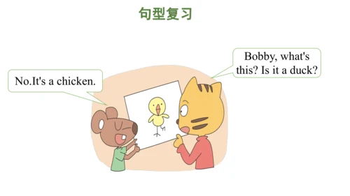 Unit 7 On the farm 复习课件(共47张PPT) -2023-2024学年三年级英语