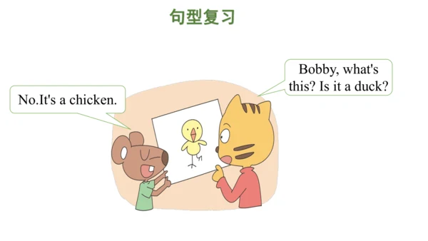 Unit 7 On the farm 复习课件(共47张PPT) -2023-2024学年三年级英语