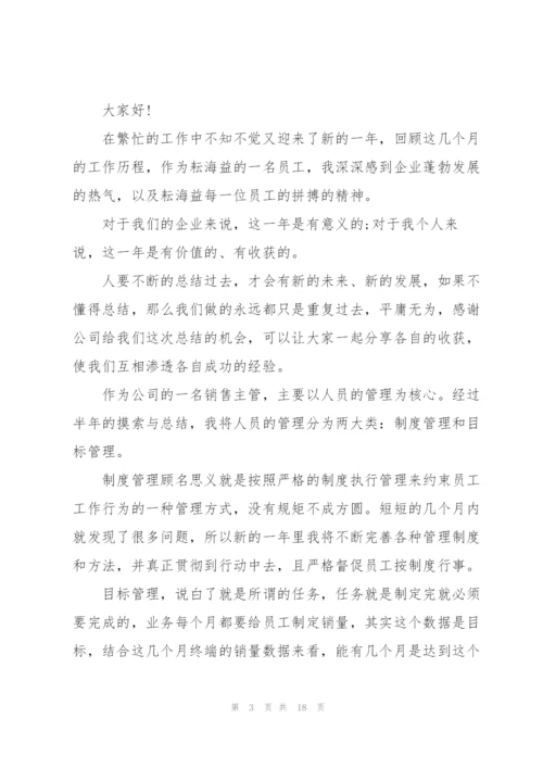 销售业务员述职报告800字五篇.docx