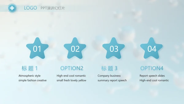 生物基因科研细胞DNA医疗医学PPT