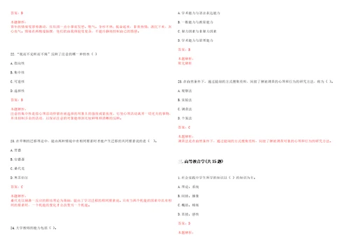 2022年10月上海交通大学分析测试中心2022年招聘1名材料物性室TFSIMS人员考试参考题库含答案详解