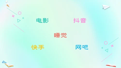 渐变弥散风卡通儿童开学快闪开学秀PP开学第一课开学