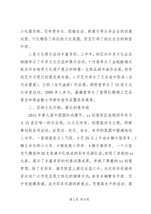 管委会上半年工作总结与下半年计划.docx