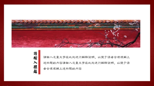 极简中国风徽派传统建筑通用PPT模板