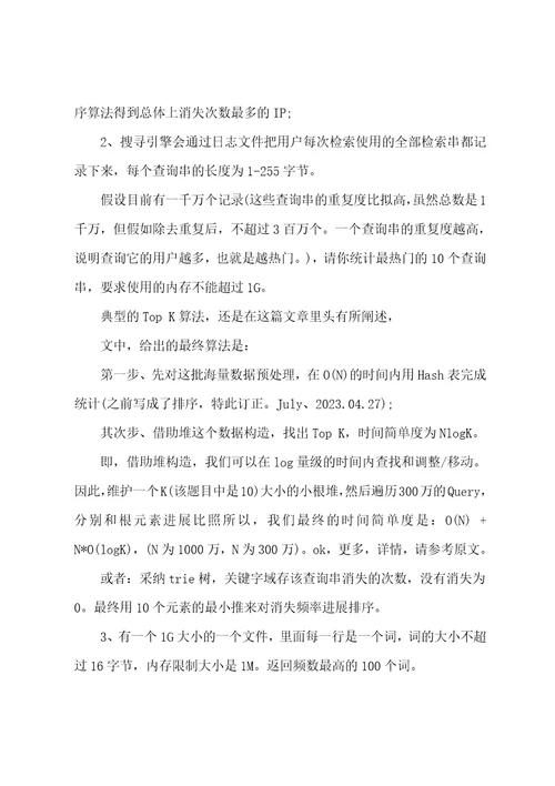 数据分析师常见的7道笔试题目及答案