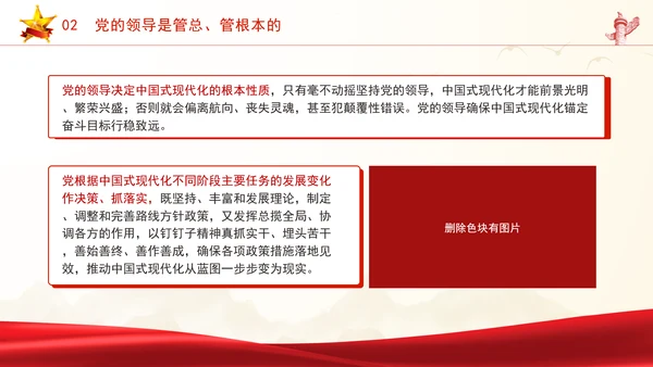 中央政治局第十五次集体会议主题学习强国建设民族复兴专题PPT课件
