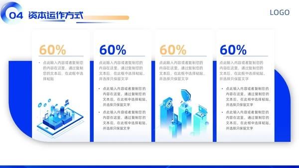 蓝色科技区块链商业计划书商业大会主题会