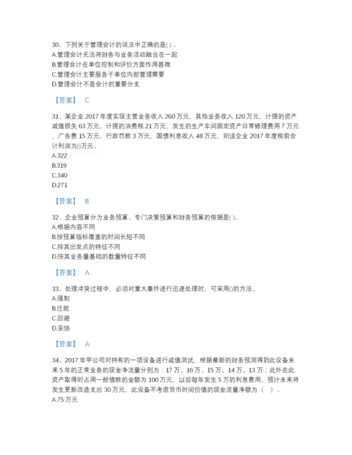 2022年吉林省国家电网招聘之财务会计类高分预测试题库精品带答案.docx