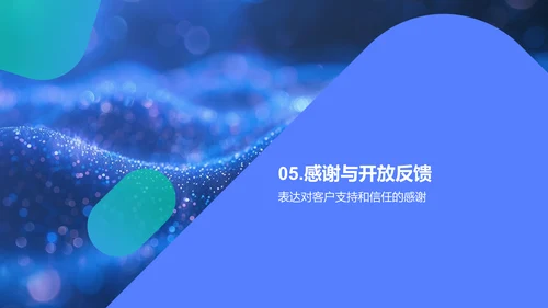 服务标准与客户满意度PPT模板