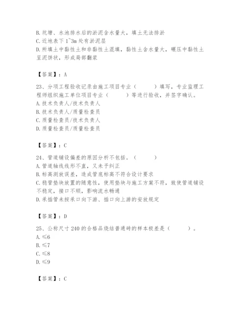 2024年质量员之市政质量专业管理实务题库精品（全优）.docx