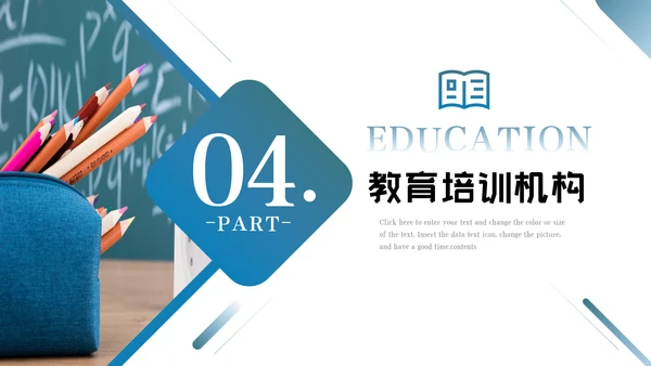 简约大气教育公开课教学设计教师说课PPT