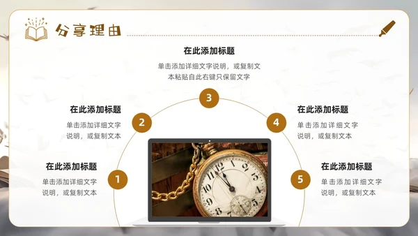 创意简约实拍风读书分享交流会读书心得PPT模板