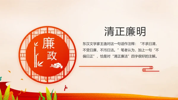 红领巾心向党少先队员风采展示PPT