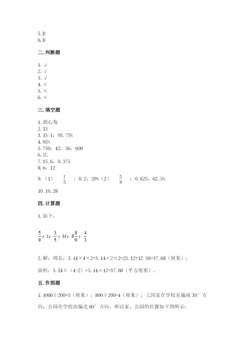 2022六年级上册数学期末测试卷含完整答案【必刷】.docx