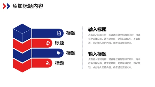 学院班干部班委会竞选通用PPT模板