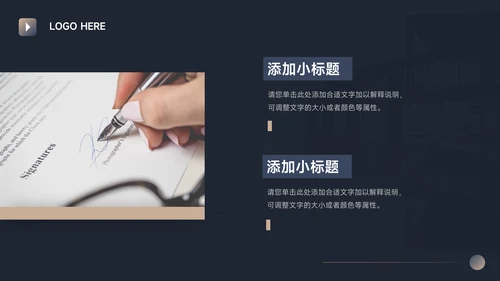 深蓝暗金商务风金融工作汇报PPT模板