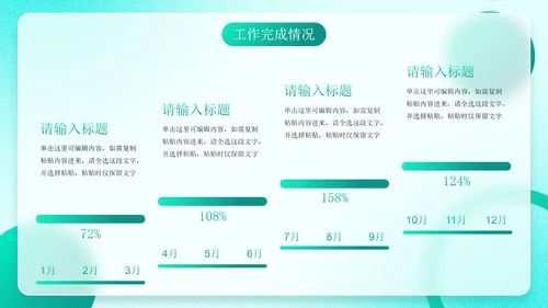 蓝青荧光渐变磨砂毛玻璃年终总结PPT模板
