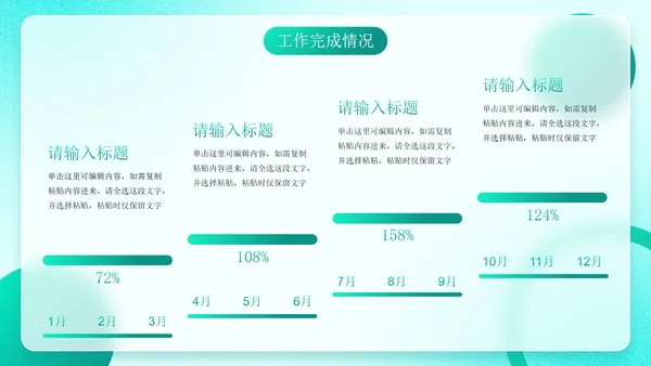 蓝青荧光渐变磨砂毛玻璃年终总结PPT模板