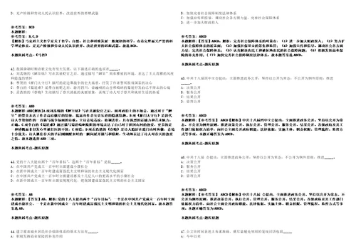 姜堰事业单位招聘考试题历年公共基础知识真题及答案汇总综合应用能力第0131期