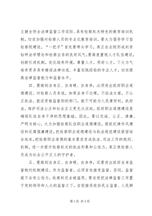 讲树促活动整改方案.docx