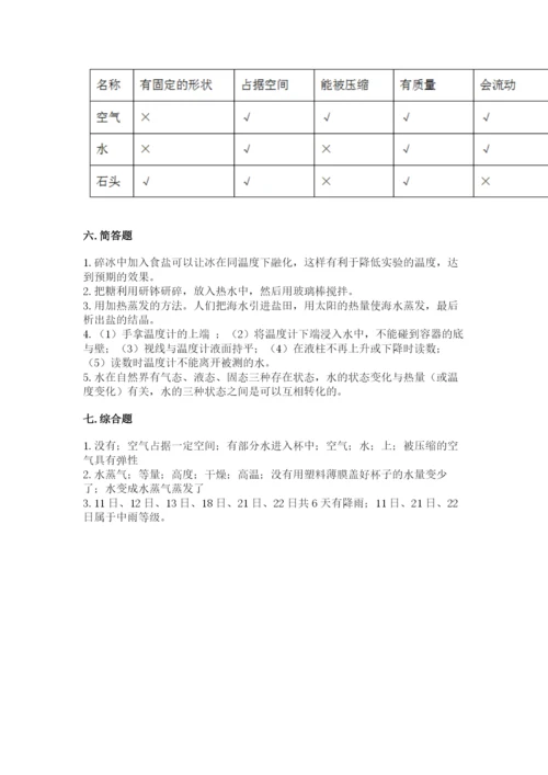 教科版小学三年级上册科学期末测试卷【培优】.docx