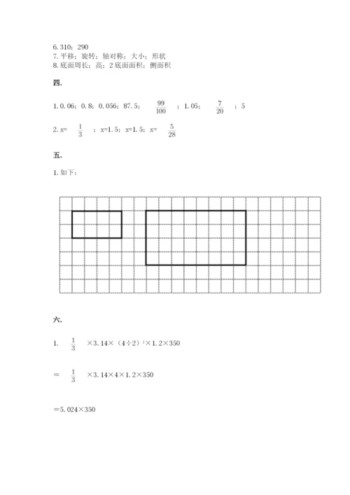 济南市外国语学校小升初数学试卷加精品答案.docx