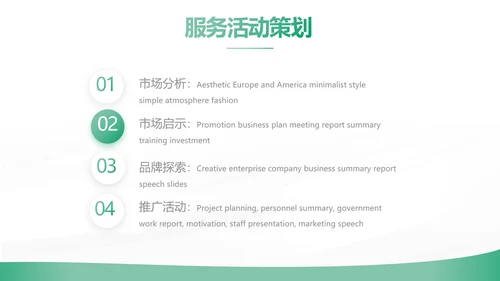 绿色简约大气保险公司工作总结计划动态PPT模板