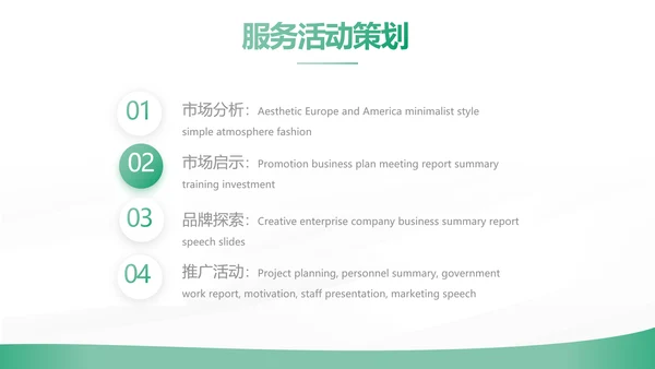 绿色简约大气保险公司工作总结计划动态PPT模板