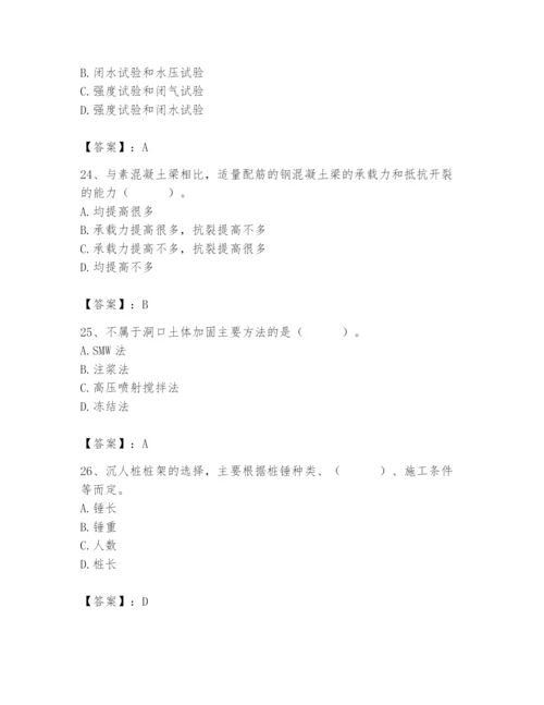 施工员之市政施工基础知识题库【实用】.docx