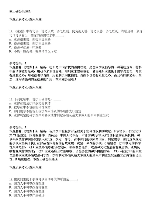 辽宁抚顺清原满族自治县公安局招聘27名警务辅助人员冲刺卷附答案与详解