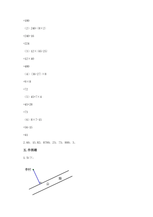 苏教版数学四年级上册期末测试卷（典型题）word版.docx