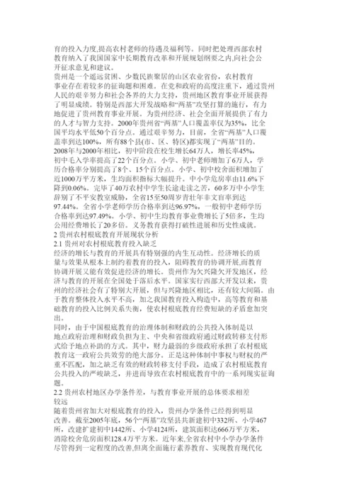 【精编】基础教育论文精选.docx