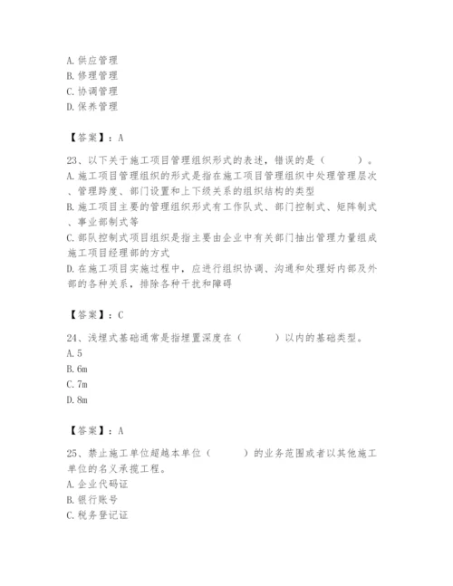 2024年材料员之材料员基础知识题库附完整答案【考点梳理】.docx