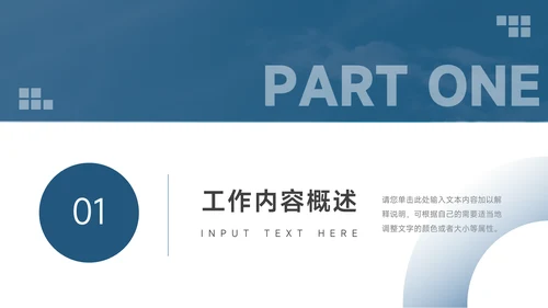 蓝色商务质感部门工作总结PPT模板