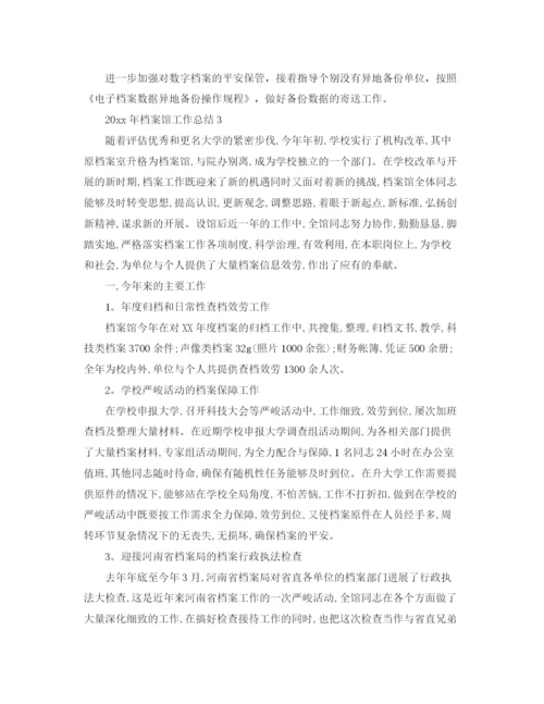 精编之办公室工作参考总结城建档案馆办公室工作参考总结范文.docx
