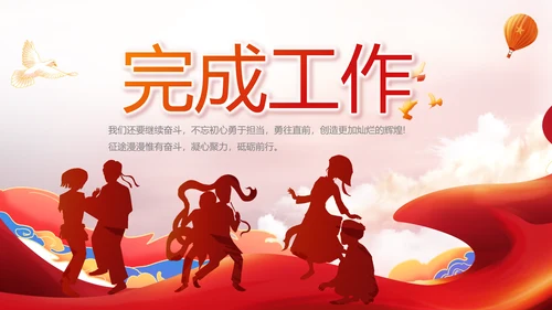 艺术传统魅力民族风格民族大团结动态PPT模板