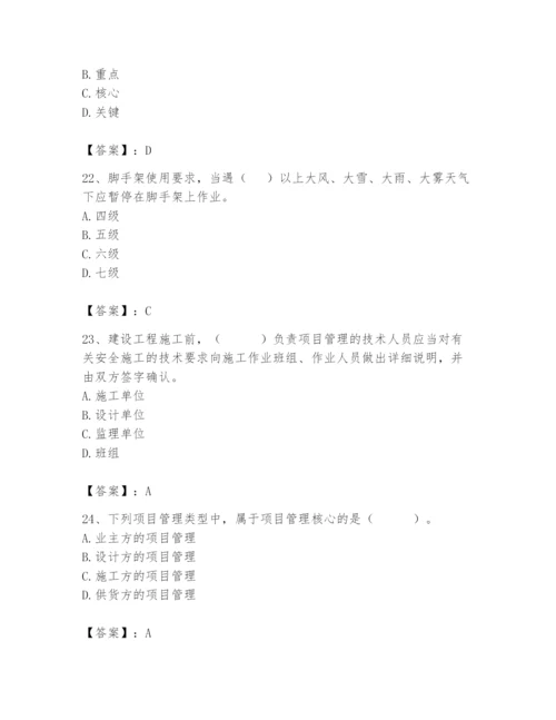 2024年材料员之材料员基础知识题库含完整答案【全优】.docx