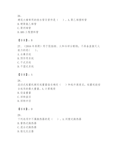 2024年一级建造师之一建机电工程实务题库及答案【必刷】.docx