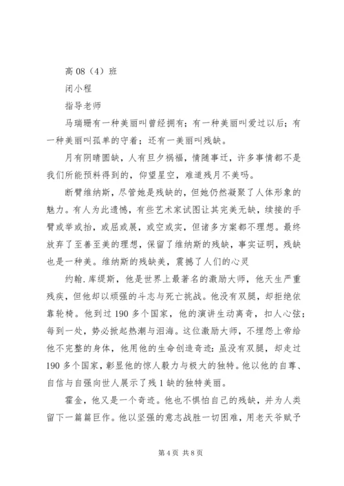 信任也是一种美.docx