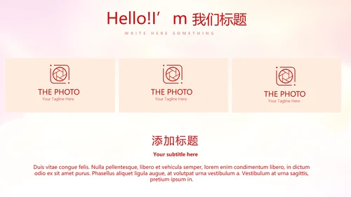 不忘初心砥砺前行党政通用PPT动态模板