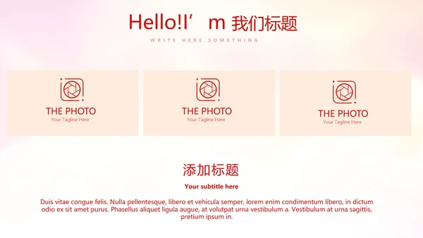 不忘初心砥砺前行党政通用PPT动态模板