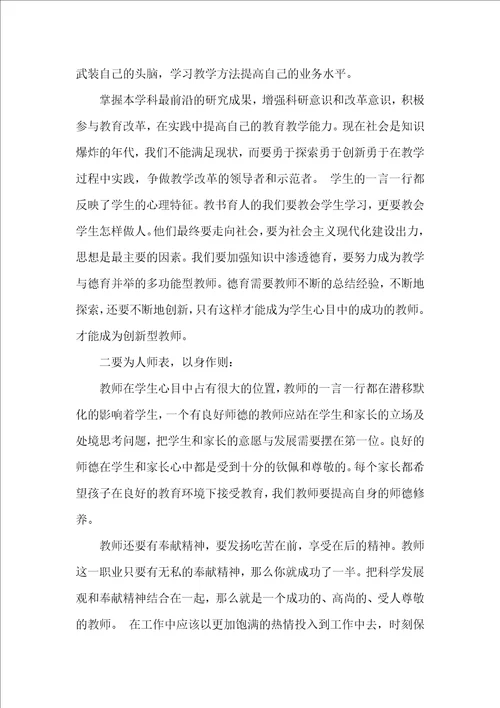 学习关于作风建设讲话精神心得三篇