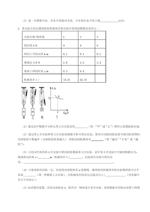 滚动提升练习江西九江市同文中学物理八年级下册期末考试综合测评练习题（详解）.docx