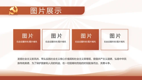 红色简约学习坚持自我革命工作总结动态PPT