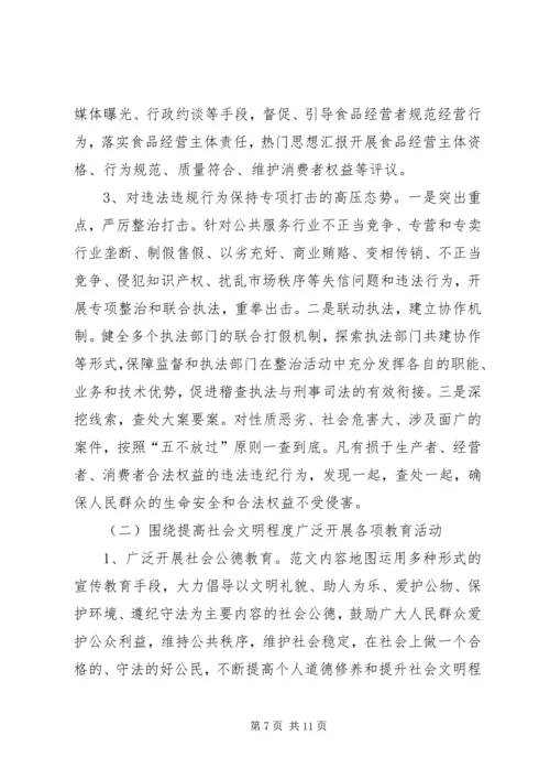 在全市道德领域突出问题专项教育和治理活动汇报会上的发言.docx