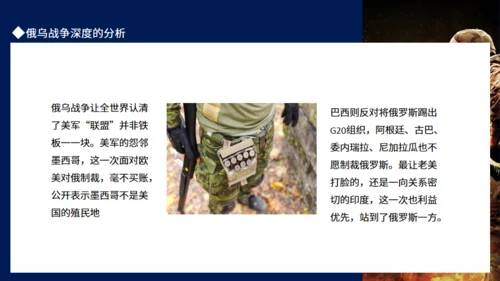 现代战争俄乌冲突专题通用PPT模板